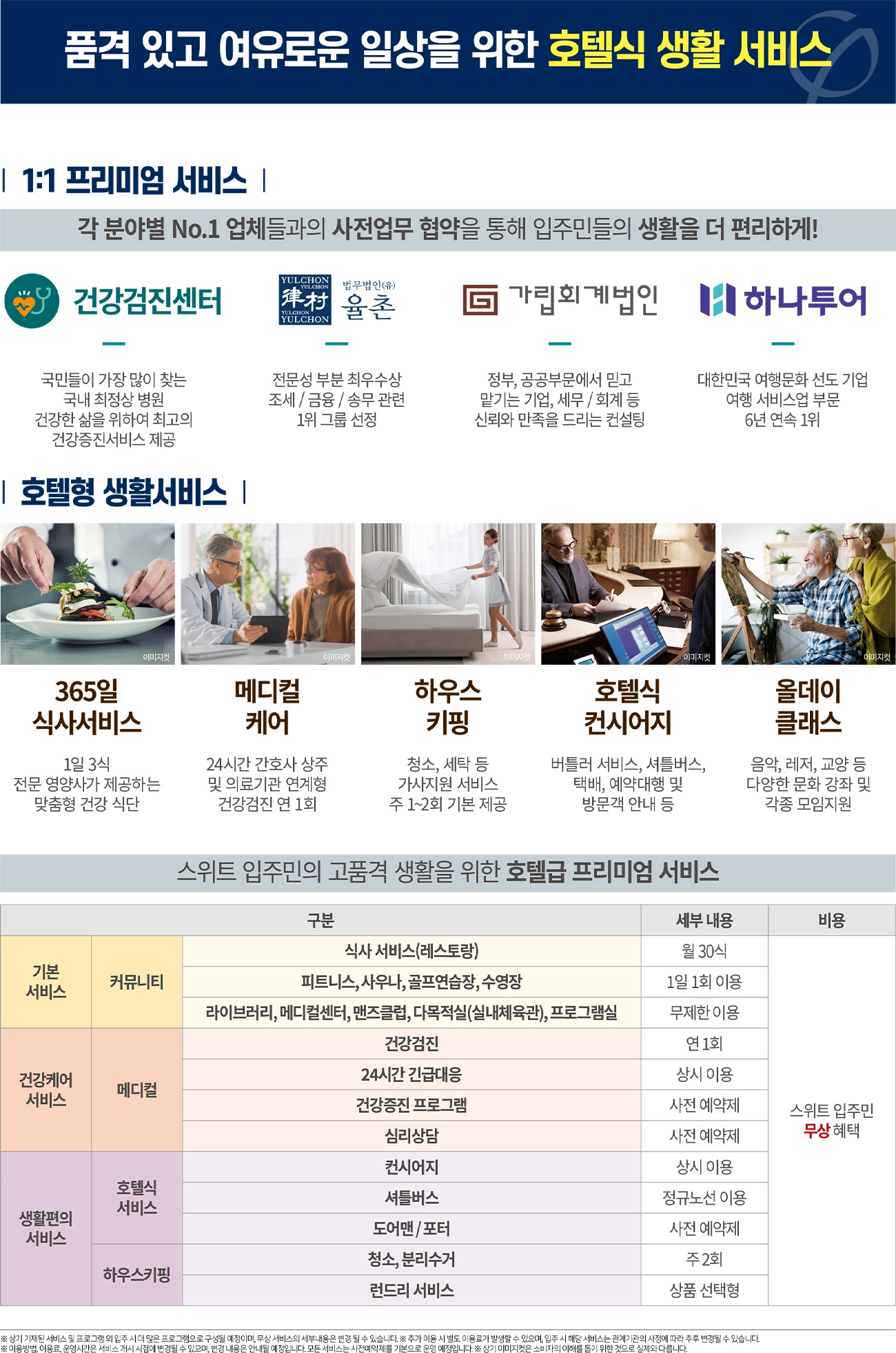 서비스